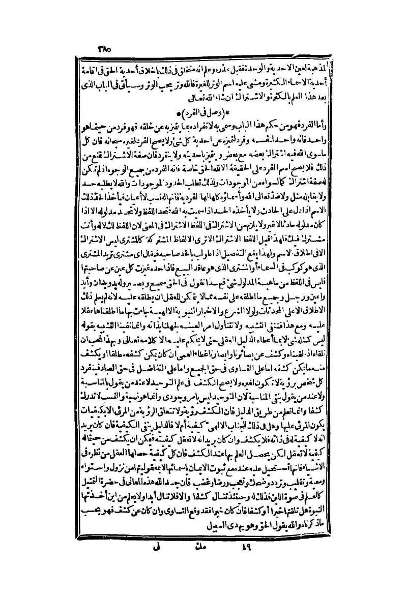 futmak.com - الصفحة 385 - من الجزء الثاني من طبعة بولاق الثانية
